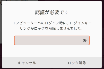 ../_images/warning-keyring_1.png
