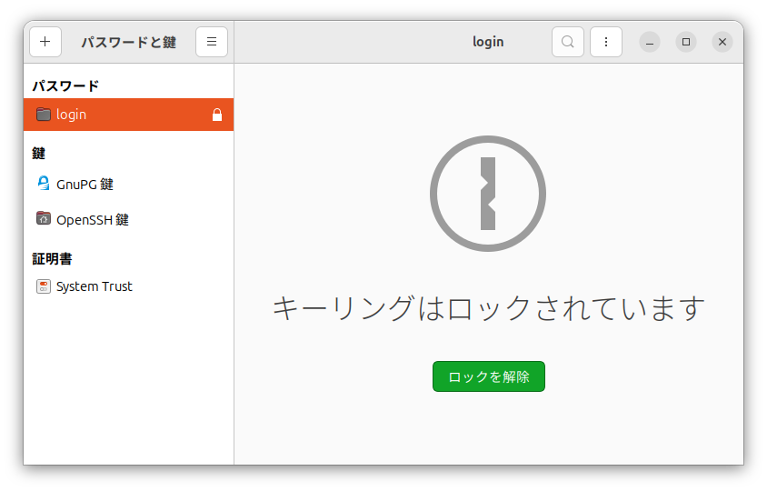 ../_images/warning-keyring_2.png